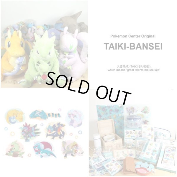Photo8: Pokemon Center 2019 TAIKI-BANSEI Plush doll Hugging Larvitar & Tyranitar (8)