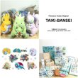 Photo4: Pokemon Center 2019 TAIKI-BANSEI Metal charm set Deino & Hydreigon (4)