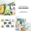 Photo6: Pokemon Center 2019 TAIKI-BANSEI Hand Puppet Deino (6)
