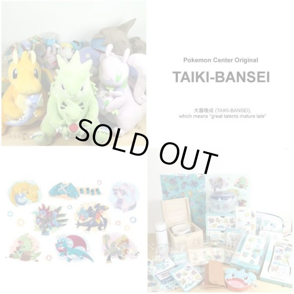 Photo7: Pokemon Center 2019 TAIKI-BANSEI Neck pillow Dratini Sleeping cushion (7)