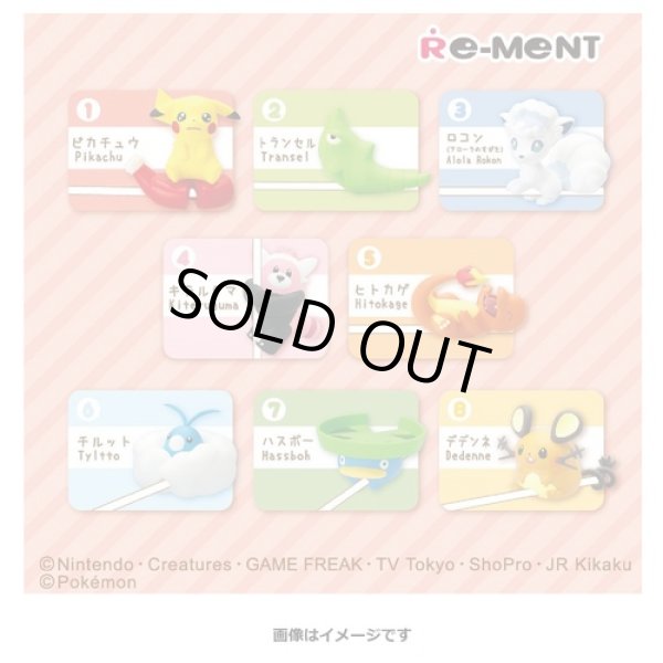 Photo4: Pokemon 2019 Tsunagete Pokemon CORD KEEPER! vol.3 #4 Bewear Mini Figure (4)