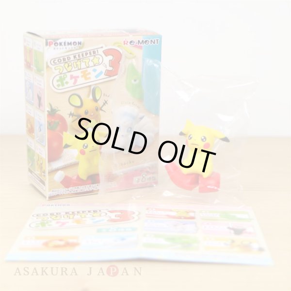 Photo2: Pokemon 2019 Tsunagete Pokemon CORD KEEPER! vol.3 #1 Pikachu Ketchup Mini Figure (2)