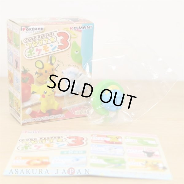 Photo2: Pokemon 2019 Tsunagete Pokemon CORD KEEPER! vol.3 #7 Lotad Mini Figure (2)