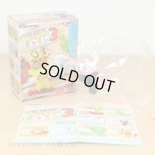 Photo2: Pokemon 2019 Tsunagete Pokemon CORD KEEPER! vol.3 #4 Bewear Mini Figure (2)