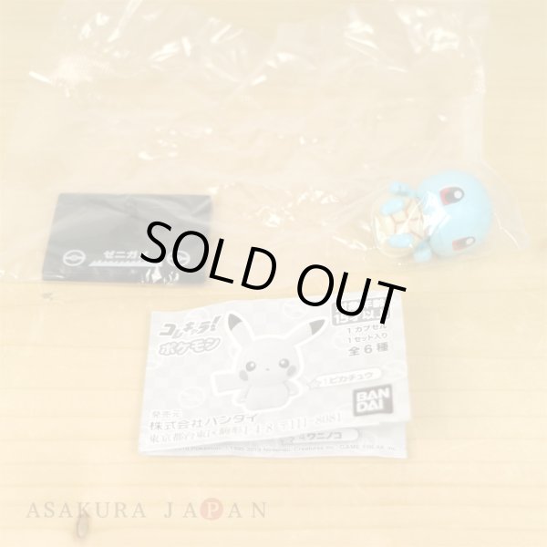 Photo5: Pokemon 2019 BANDAI Colle chara ! vol.1 #2 Squirtle Mini Figure with name pedestal (5)