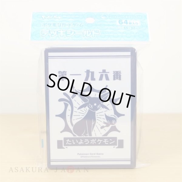 Photo2: Pokemon Center Original Card Game Sleeve Sun and Moonlight Espeon 64 sleeves (2)