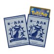 Photo1: Pokemon Center Original Card Game Sleeve Sun and Moonlight Espeon 64 sleeves (1)