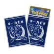 Photo1: Pokemon Center Original Card Game Sleeve Sun and Moonlight Umbreon 64 sleeves (1)