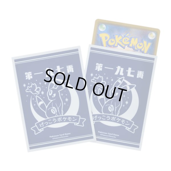 Photo1: Pokemon Center Original Card Game Sleeve Sun and Moonlight Umbreon 64 sleeves (1)