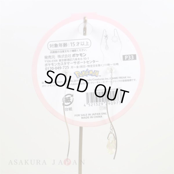 Photo3: Pokemon Center 2019 Pokemon accessory Series Pierced Earrings P33 (3)
