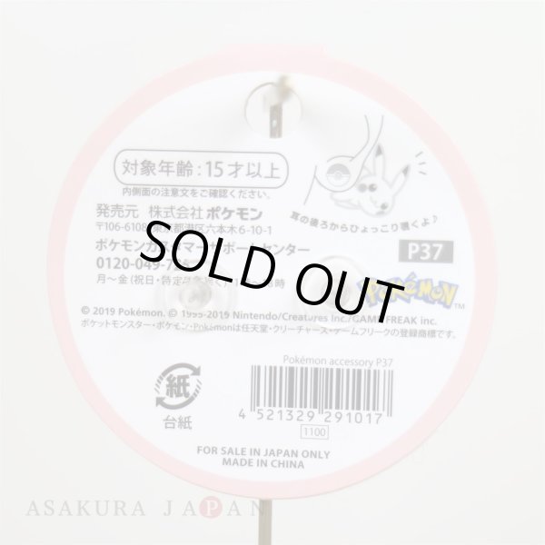 Photo3: Pokemon Center 2019 Pokemon accessory Series Pierced Earrings P37 (3)
