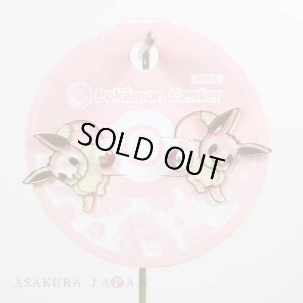 Photo2: Pokemon Center 2019 Pokemon accessory Series Pierced Earrings P38 (2)