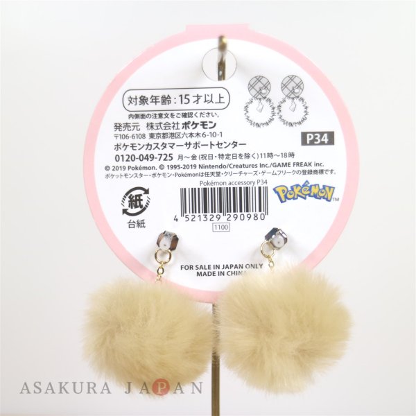 Photo3: Pokemon Center 2019 Pokemon accessory Series Pierced Earrings P34 (3)
