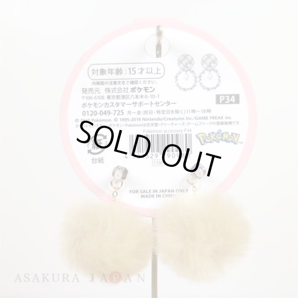 Photo3: Pokemon Center 2019 Pokemon accessory Series Pierced Earrings P34 (3)