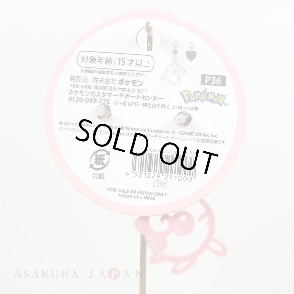 Photo3: Pokemon Center 2019 Pokemon accessory Series Pierced Earrings P36 (3)