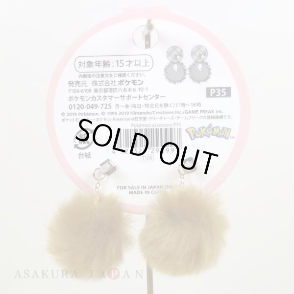 Photo3: Pokemon Center 2019 Pokemon accessory Series Pierced Earrings P35 (3)