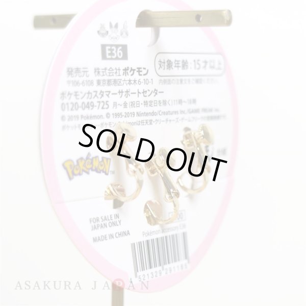 Photo3: Pokemon Center 2019 Pokemon accessory Series Clips Earrings E36 (3)