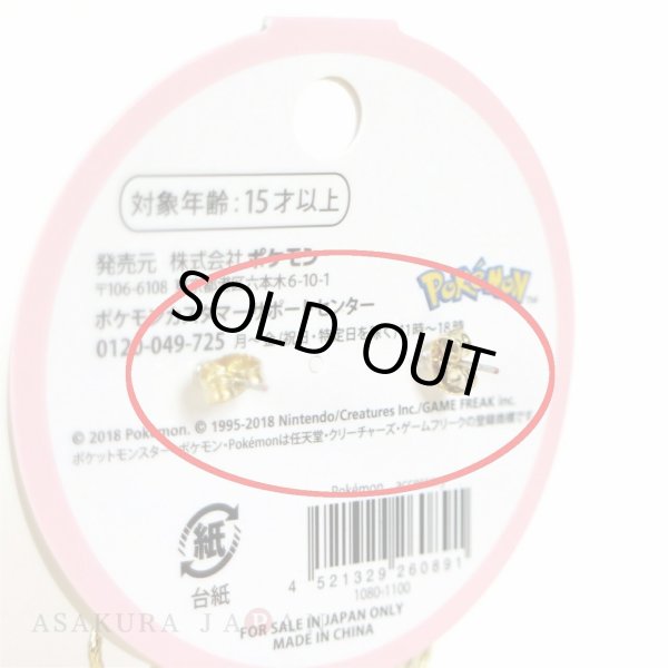 Photo3: Pokemon Center 2019 Pokemon accessory Series Pierced Earrings P39 (3)