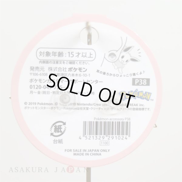Photo3: Pokemon Center 2019 Pokemon accessory Series Pierced Earrings P38 (3)