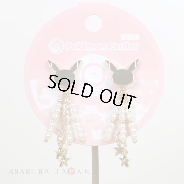 Photo2: Pokemon Center 2019 Pokemon accessory Series Pierced Earrings P42 (2)