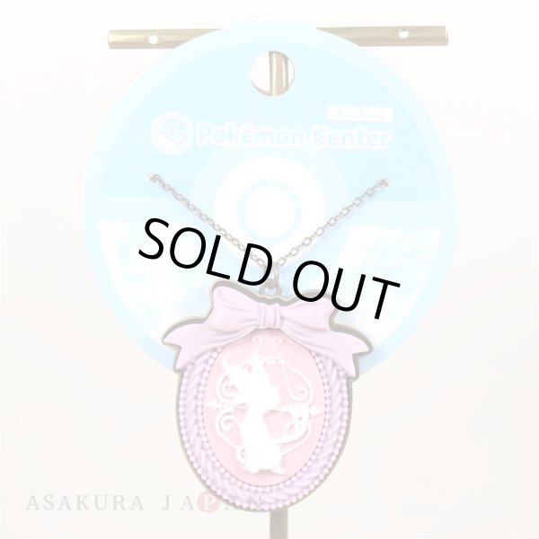 Photo2: Pokemon Center 2019 Pokemon accessory Series Necklace N27 (2)