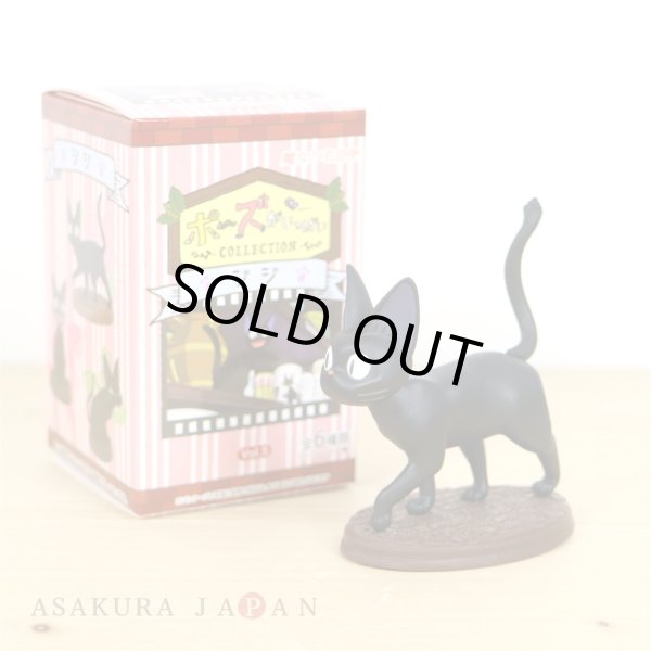 Photo1: Studio Ghibli Kiki's Delivery Service Figure Collection Jiji #2 Osanpo (1)