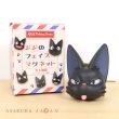 Photo1: Studio Ghibli Figure Magnet Face Kiki's Delivery Service JIJI #5 (1)