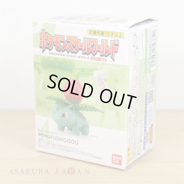 Photo1: BANDAI POKEMON SCALE WORLD Kanto edition "Mew & Ivysaur" 1/20 Figure (1)