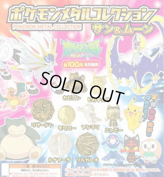 Photo6: Pokemon 2016 Metal Collection Sun & Moon Rowlet Figure (Copper Version) (6)