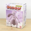 Photo1: BANDAI POKEMON SCALE WORLD Kanto edition "Mewtwo" 1/20 Figure (1)