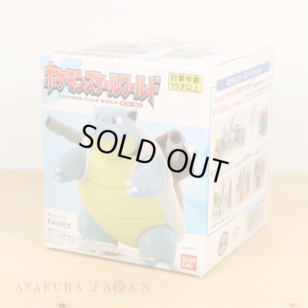 Photo1: BANDAI POKEMON SCALE WORLD Kanto edition "Blastoise" 1/20 Figure (1)