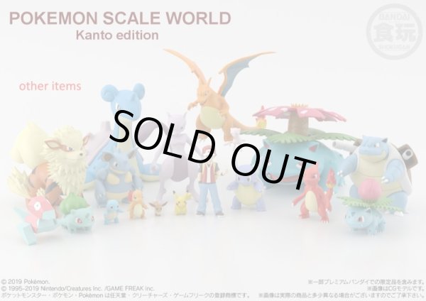Photo3: BANDAI POKEMON SCALE WORLD Kanto edition "Charmander & Squirtle & Bulbasaur" 1/20 Figure (3)