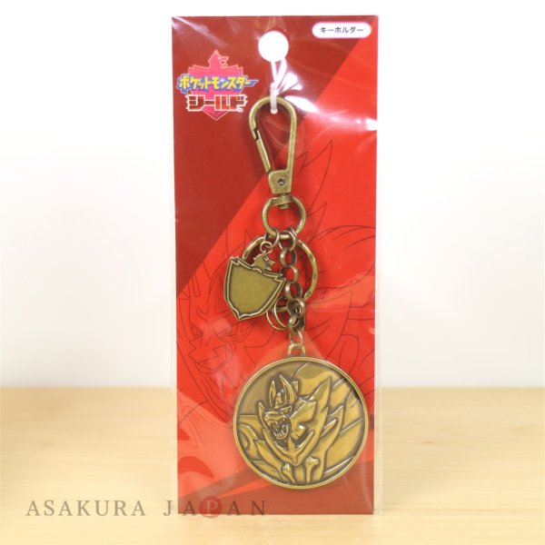 Photo2: Pokemon Center 2019 Metallic Key Chain Zamazenta (2)