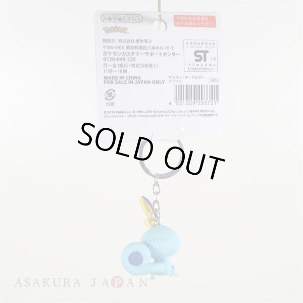 Photo3: Pokemon Center 2019 Figure Mascot Key Chain Sobble (3)