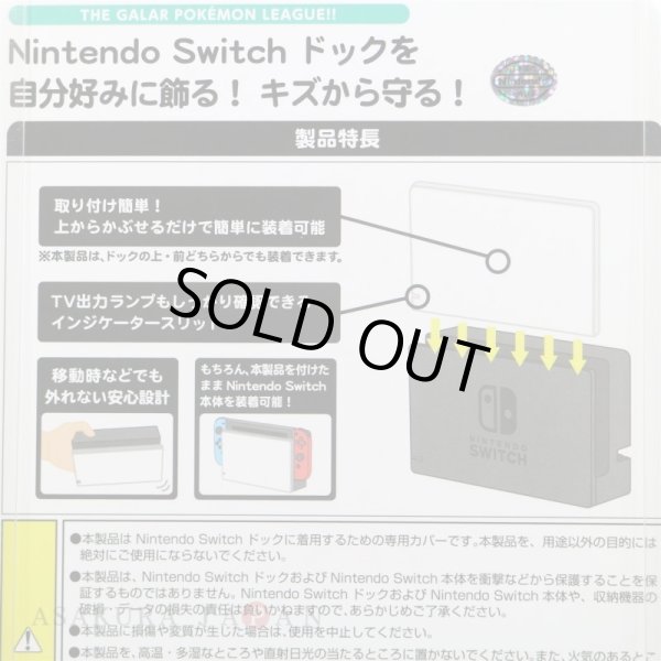 Photo7: Pokemon Center 2019 Nintendo Switch Dock cover THE GALAR POKEMON LEAGUE!! (7)