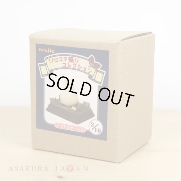 Photo5: Studio Ghibli 1/10 Collection Figure My Neighbor Totoro fast walk small totoro Complete set 10 Figures (5)