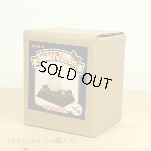 Photo6: Studio Ghibli 1/10 Collection Figure My Neighbor Totoro fast walk small totoro Complete set 10 Figures (6)