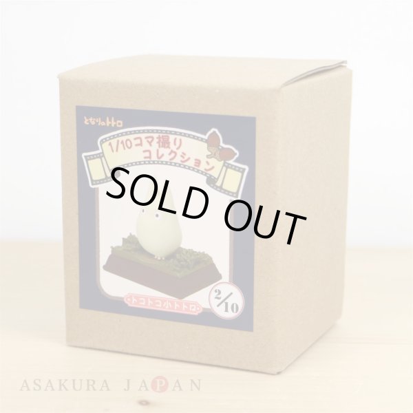 Photo4: Studio Ghibli 1/10 Collection Figure My Neighbor Totoro fast walk small totoro Complete set 10 Figures (4)