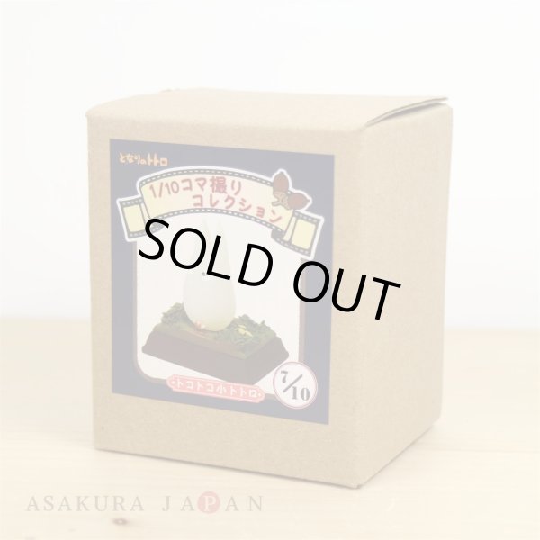 Photo9: Studio Ghibli 1/10 Collection Figure My Neighbor Totoro fast walk small totoro Complete set 10 Figures (9)