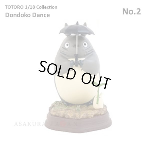 Photo1: Studio Ghibli 1/18 Collection Figure My Neighbor Totoro Dondoko Dance No.2 (1)