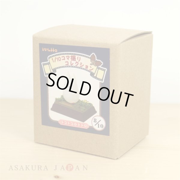 Photo10: Studio Ghibli 1/10 Collection Figure My Neighbor Totoro fast walk small totoro Complete set 10 Figures (10)