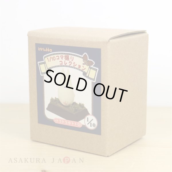 Photo3: Studio Ghibli 1/10 Collection Figure My Neighbor Totoro fast walk small totoro Complete set 10 Figures (3)