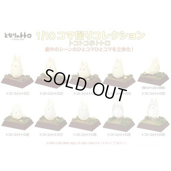 Photo2: Studio Ghibli 1/10 Collection Figure My Neighbor Totoro fast walk small totoro Complete set 10 Figures (2)