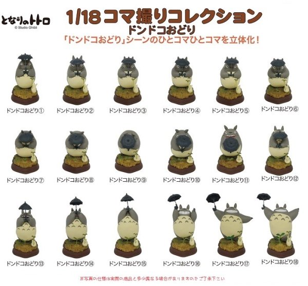 Photo3: Studio Ghibli 1/18 Collection Figure My Neighbor Totoro Dondoko Dance No.9 (3)