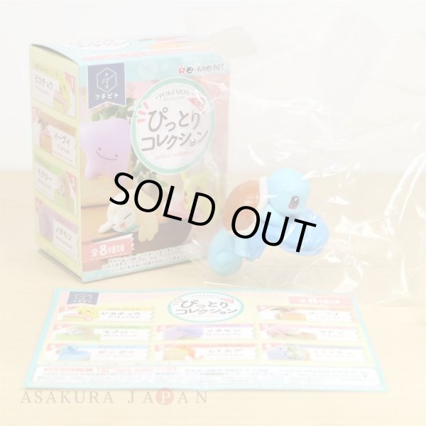 Photo2: Pokemon 2019 PITTORI Collection Mini Figure #6 Squirtle (2)