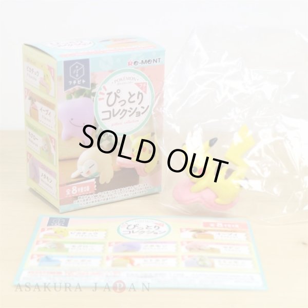 Photo2: Pokemon 2019 PITTORI Collection Mini Figure #1 Pikachu (2)