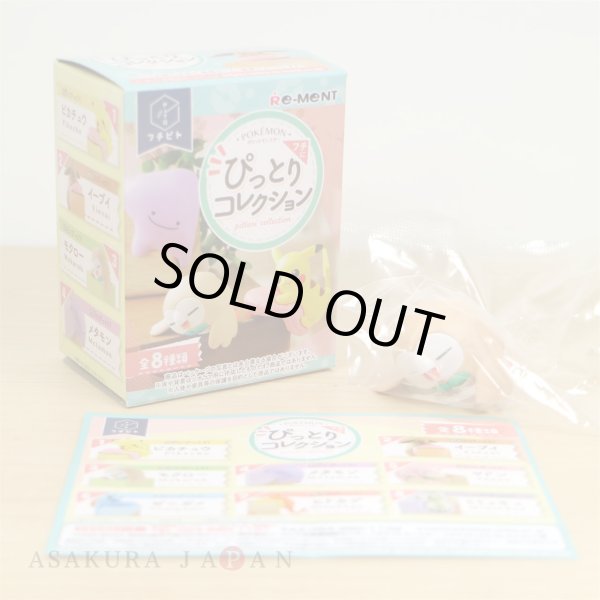 Photo2: Pokemon 2019 PITTORI Collection Mini Figure #3 Rowlet (2)