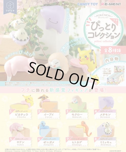 Photo4: Pokemon 2019 PITTORI Collection Mini Figure #5 Slowpoke (4)
