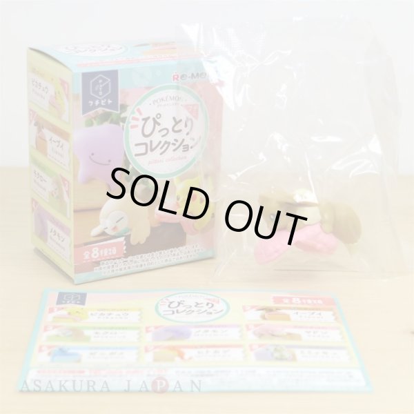 Photo2: Pokemon 2019 PITTORI Collection Mini Figure #2 Eevee (2)