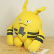 Photo2: Pokemon 2019 ALL STAR COLLECTION Elekid Plush Toy SAN-EI (2)